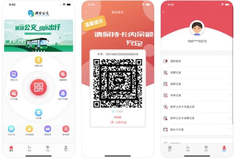 济宁公交app最新下载
