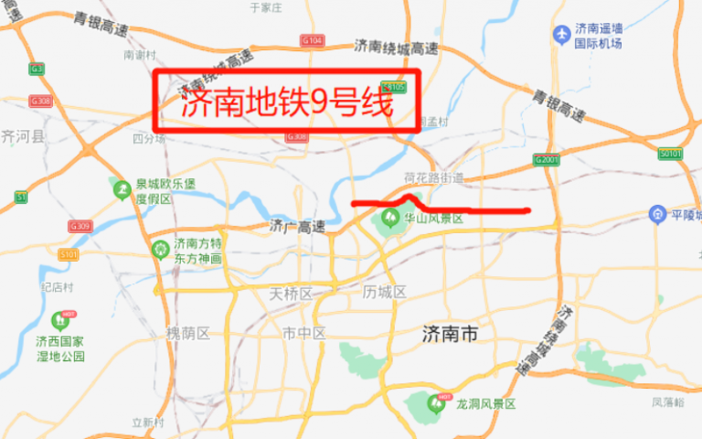 济南地铁9号线规划（线路站点信息）