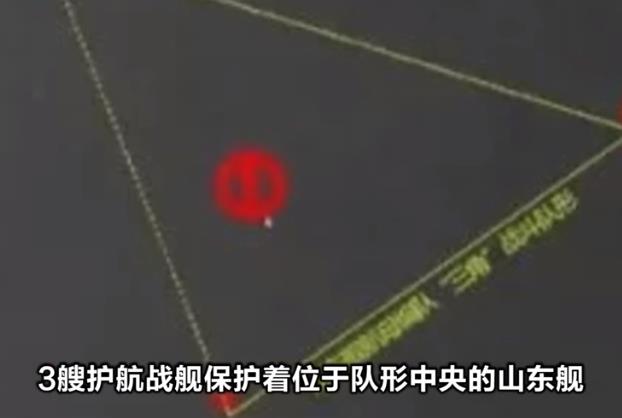 台媒：山东舰疑被美空军侦察机锁定