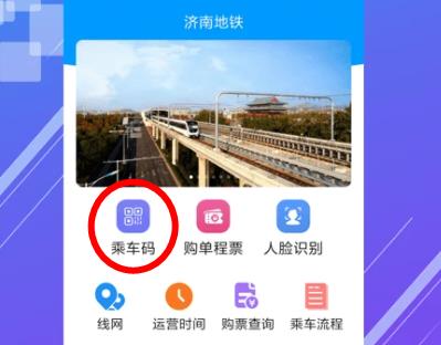 济南地铁如何乘坐(2023已更新)
